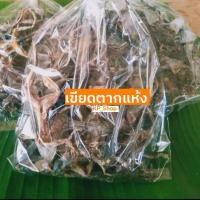 ราคา เขียดตากแห้ง 100 บาท (11101836807)