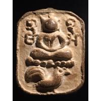 ราคา เปิดพระหลวงพ่อปานขี่ไก่หางพวง (46805729252)