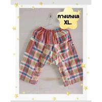 ราคา กางเกงเลผ้าขาวม้า5 ส่วนXl. ผู้ใหญ่ (4193715284)