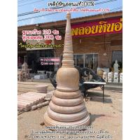 ราคา เจดีย์หินอ่อนฐานกว้าง 120 ซม สูง300ซม,สถูปหินอ่อน,โกศหินอ่อนใส่กระดูก วัสดุหินอ่อนแท้100% ทนแดดทนฝน (24867835762)