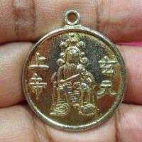 ราคา เหรียญแก้ปีชง,เหรียญเจ้าพ่อเสือ(ตั่วเหล่าเอี้ย)ศาลเจ้าพ่อเสือ กะไหล่ทองเดิม สร้างประมาณปี 251xกว่า กรุงเทพ รหัสJP619 (1543553113)