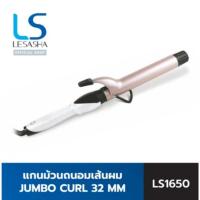 ราคา (ตำหนิกล่องมีรอย)LESASHA เครื่องม้วนผม JUMBO CURL 32 MM. รุ่น LS1650 ที่ม้วนผม ม้วนผม ม้วนลอน เครื่องม้วนลอน เลอซาช่า (25242752008)