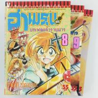 ราคา [MANGA] ฮาเมรุน แห่ง บทเพลงกำราบมาร (เล่มที่ 8 | 9 | 10 )(TH)(BOOK)(USED) หนังสือการ์ตูน มังงะ มือสอง !! (29530708961)