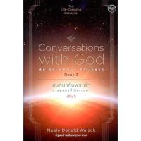 ราคา สนทนากับพระเจ้า การพูดคุยที่ไม่ธรรมดา เล่ม 3 (11236759973)