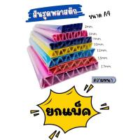 ราคา สันรูด A4 ขนาด 7 มม. สันรูดรายงาน มีหลายสีให้เลือก สันรูดพลาสติก (12ชิ้น/แพ็ค) (29739219558)
