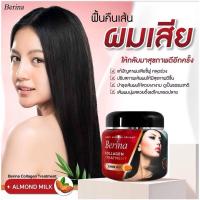 ราคา เบอริน่า คอลลาเจน ทรีทเมนท์ 500 กรัม Berina Collagen Treatment Collagen 500g. (26272477216)