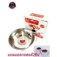 ราคา หม้อไฟสแตนเลส หม้อต้มยำ หม้อไฟ สแตนเลส หม้อจิ้มจุ่ม ขนาด 20 เซนติเมตร สแตนเลสคุณภาพดี สินค้าพร้อมส่งแถมแอลกอฮอล์2ชิ้น (3615266726)