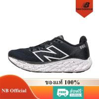 ราคา New Balance Fresh Foam X 880 v12 ของแท้ 100% 880v12 Black White M880S23 รองเท้าผู้ชาย รองเท้าผู้หญิง (25064137021)