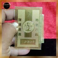 ราคา แผ่นทองแชกงหมิว วัดแชกงหมิว ประเทศฮ่องกง เรียกทรัพย์ พกไว้หนุนนำธุรกิจ เจรจา เสริมมงคล (27764353045)