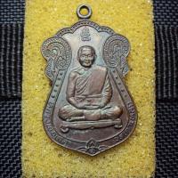 ราคา เหรียญเสมาหลวงพ่อเกตุ วัดเกาะหลัก ที่ระลึกงานทอดผ้าป่าลูกเสือชาวบ้าน จ.ประจวบคีรีขันธ์ สร้างปี 2531 (14384975107)