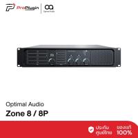 ราคา Optimal Audio Zone 8 / Zone 8P audio controller with DSP and WebApp (56052264545)