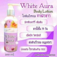 ราคา โลชั่นทาผิวขาว มิกซ์เบอร์รี่เข้มข้น (94237654)