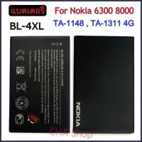 ราคา แบตเตอรี่ Nokia 6300 / 8000 4G / (TA-1287,TA-1311) Nokia BL-4XL BL4XL แบตเตอรี่ 1500MAh รับประกันนาน 3 เดือน (21308215237)