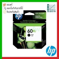 ราคา HP 60XL Black High Yield Original Ink Cartridge (CC641WN) ของแท้ประกันศูนย์ (13288648777)
