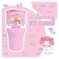 ราคา แก้วน้ำพลาสติก Sanrio ลิขสิทธิ์แท้100% ขนาด 25 ออนซ์ (41975366129)