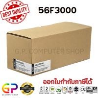 ราคา Color Box / Lexmark / 56F3000 /ตลับหมึกเลเซอร์เทียบเท่า/MS321dn/MS421dn/MS421dw/MS521dn/MS621dn/MS622de/สีดำ/2,000แผ่น (26624221951)