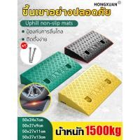 ราคา HONGXUAN ทางลาดรถยนต์ ปรับความสูงของบันไดให้เข้ากับตลาด ทางลาดสำเร็จรูป ยางปีนไต่ฟุตบาท ยางสามเหลี่ยม ทางลาดรถเข็น (29751179103)