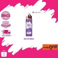 ราคา ดิ๊พโซ่ สเปรย์น้ำนม กันความร้อน Dipso Milk Shake Spray 250 ml. (40123659762)