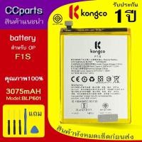 ราคา แบตเตอรี่ op F1S ใช้สำหรับ oppo F1S Model: BLP601 BATTERY ประกันแบตเตอรี่ 1 ปี (43708665132)