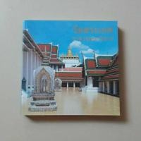 ราคา หนังสือ วัดสระเกศราชวรมหาวิหาร (40871629453)