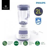 ราคา PHILIPS เครื่องปั่นน้ำผลไม้ ขนาด 2 ลิตร รุ่น HR2221 (22166134265)