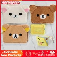 ราคา San-X Rilakkuma Plush Pass and Multi Cases Collection (47504364934)