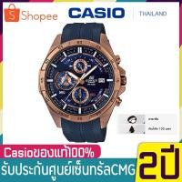 ราคา Casio Edifice นาฬิกาข้อมือผู้ชาย สายยางเรซิ่น รุ่น EFR-556PC-2AV - สีโรวโกลด์ ประกันศูนย์เซ็นทรัลCMG 1 ปี (6343397574)
