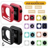 ราคา พร้อมส่ง เคส ใช้สำหรับ แอปเปิ้ล วอช 1/2/3/4/5 กันกระแทก case ใช้สำหรับ แอปเปิ้ล วอช เคส แอปเปิ้ลวอช เคสนาฬิกา (2673885022)