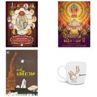 ราคา ปฏิทินคราส 250 + 89 ปี + พลิกประวัติศาสตร์ รัตนโกสินทร์ 10 ยุค + เรื่องเล่าใต้เงา (1990718480)