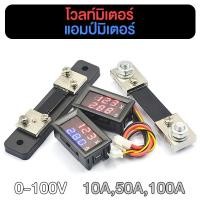 ราคา วัดโวลท์ โวลท์มิเตอร์ แอมป์มิเตอร์ Volt Amp Meter (48004767118)