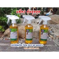 ราคา (แพ็ค3)STOP RAT สเปรย์ไล่หนู ปลวก มด แมลงสาบ ใช้ได้ทั้งในรถและในบ้าน ปริมาณ475ml x 3ขวด (7892898978)