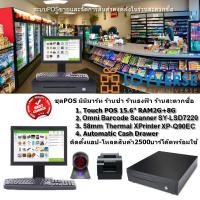 ราคา เครื่องเก็บเงินซุปเปอร์มาร์เก็ต มินิมาร์ท Loyverse POS 15.6" รุ่นท็อป (6314192384)