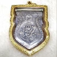 ราคา เหรียญเก่า สมัย ร ๕ รัชกาลที5 (4926079479)