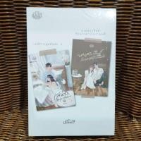ราคา เล่ห์รักหนุ่มทันตะ2, นายสถาปัตย์กับนางสาวโบราณคดี / ชลันตี (29287095523)