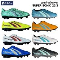 ราคา ลด65.-ใส่โค้ดTHIKWX1Nรองเท้าสตั๊ดเด็ก Pan Super Sonic 23.3 ของแท้ [PF15NB] รองเท้าสตั๊ดแพน เด็ก รองเท้าฟุตบอลแพน (17598390804)