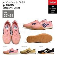 ราคา ✨️ Stylist !! ✨️ Baoji รองเท้าผ้าใบ รุ่น BRW516 (สีชมพู, เหลือง, ดำ) (42726192258)