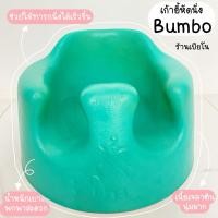 ราคา พร้อมส่งจ้า Bumbo seat หัดนั่ง มือสอง ของแท้ งานญี่ปุ่น (24575014285)