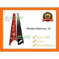 ราคา เลื่อยลันดา เหรียญทอง 24" ของแท้100% (4242388232)