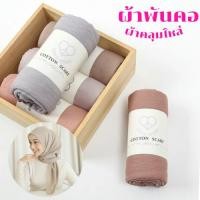 ราคา ผ้าพันคอจีบผ้าฝ้ายและผ้าลินิน ผ้าคลุมไหล่ ผ้าคลุมฮิญาบ ผ้าวิสคอสอาหรับ (26843018073)