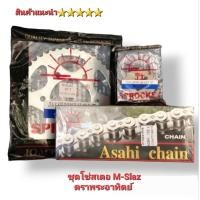 ราคา ชุดโซ่ สเตอ หน้า หลัง M-Slaz 15-45 15-47 ยี่ห้อ พระอาทิตย์ แท้100% สเตอหน้า สเตอหลัง โซ่ #428 (29307608903)