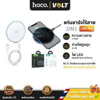 ราคา Hoco CW6 Pro แท่นชาร์จไร้สาย 2in1 สมาร์ทโฟน / หูฟังไร้สาย Qi Wireless ดีไซน์พรีเมียม จ่ายไฟ 15W hc6 (27527089203)