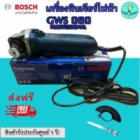 ราคา เครื่องเจียร์ 4 นิ้ว BOSCH รุ่น GWS 060 ของแท้ 100% ประกัน 1ปี (23774343964)