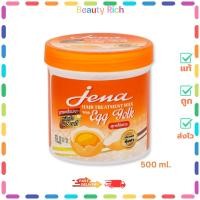 ราคา (1 กระปุก) Jena Hair Treatment Wax (สูตรไข่แดง) บำรุงเส้นผม ทรีทเมนท์ (500 ml.) (26590403914)
