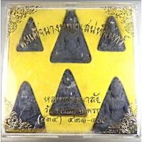 ราคา สมเด็จนางพญาเสน่ห์จันทร์ หลวงพ่อมาลัย วัดบางหญ้าแพรก สมุทรสาคร (40662956364)