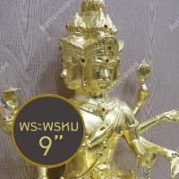 ราคา พระพรหม หน้าตัก 9 นิ้ว เนื้อทองเหลือง ปิดทองคำเปลวแท้ 100% ติดพลอย งานประณีต พิมพ์พิเศษ ใช้เพื่อบูชา หรือตั้งศาลพระพรหม (25515041059)