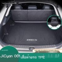 ราคา 【Zeekr 001 2024】 เหมาะสำหรับพรมปูพื้นรถยนต์ zeekr 001 ที่ล้อมรอบด้วยการตกแต่งแบบ geek อย่างเต็มที่ (28054552249)