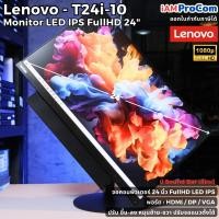 ราคา จอคอมพิวเตอร์มือสอง Lenovo รุ่น T24i-10 LED IPS 24" มี Sound Bar จอ FullHD 24 นิ้ว ปรับแนวตั้งได้ (28881537545)