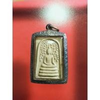 ราคา พระสมเด็จวัดเขาตะเครา รุ่น 2 พิมพ์ปรกโพธิ์สดุ้งกลับ เอวเล็ก นิยม เนื้อผง ปี 2516 จ.เพชรบุรี พร้อมเลี่ยมกรอบเงินแท้ (9515455164)