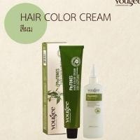 ราคา Yougee Phytones Hair Color Cream ยูจี ย้อมผม ออแกนิค ครีมเปลี่ยนสีผม (22287481869)