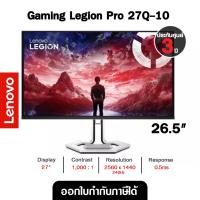 ราคา LENOVO MONITOR (จอมอนิเตอร์) Gaming Legion Pro 27Q-10 26.5" (44654305817)